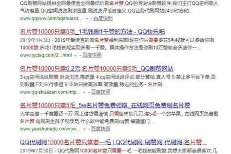 探索网络世界的免费福利，从QQ名片到播放量提升，再到拼多多的现金转盘和快手的粉丝增长，一应俱全。