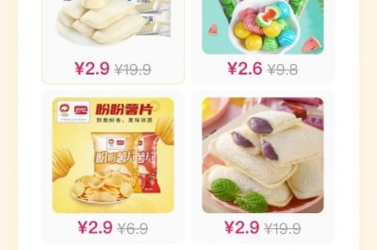 拼多多互助砍价群多多助力