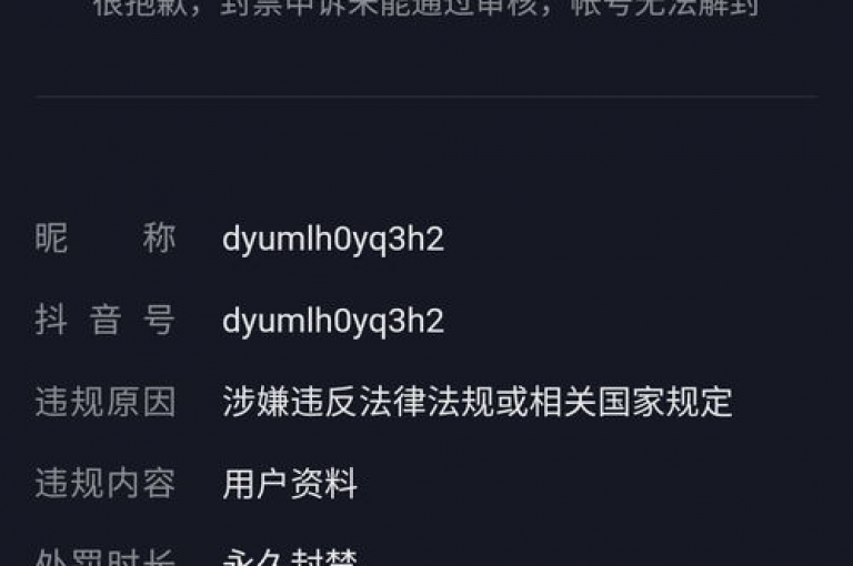 如何更改抖音绑定的手机号（抖音手机号更换步骤详解）。