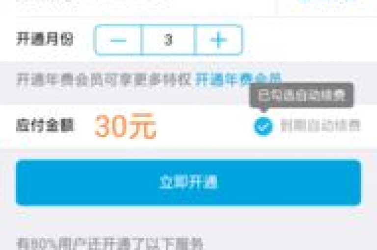 探索QQ永久SVIP会员的专属特权，立即通过官方认证的充值渠道升级您的体验。