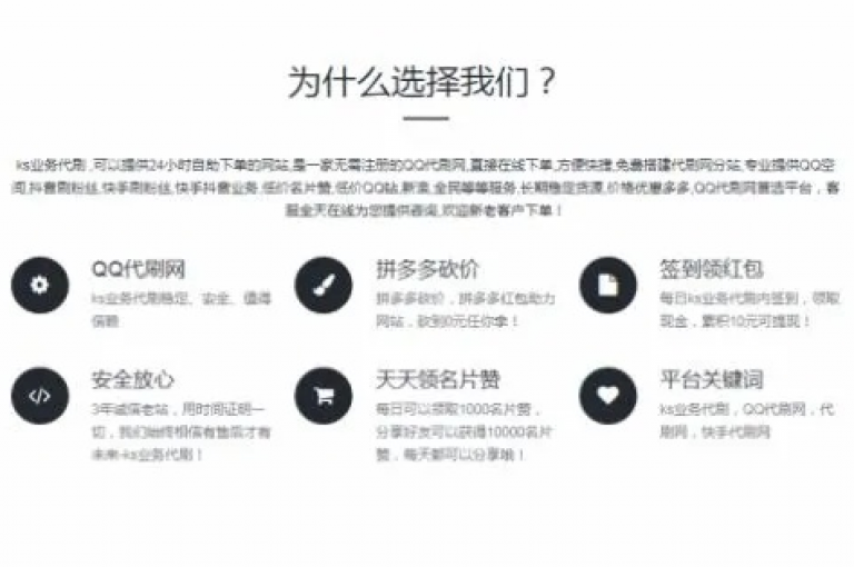 ks自助下单服务经济实惠（ks自助下单业务）。