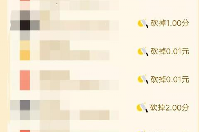 {pdd砍价}拼多多的微信互助群如何加入？