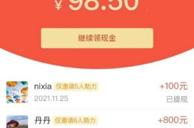 拼多多新用户助力活动是否允许提现，以及其中是否存在刷人行为，是许多用户关心的问题。