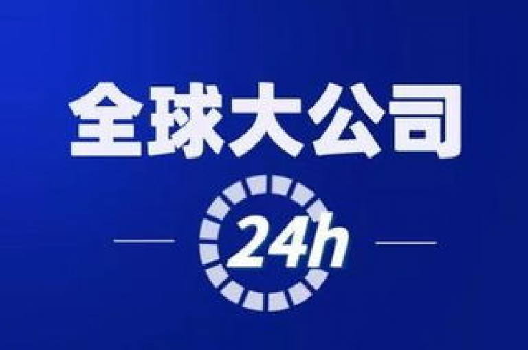 B站近期推出了一项24小时不间断的低价秒单服务，旨在为用户提供全新的购物体验。