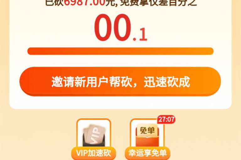 超值优惠拼多多微信砍价群，助力享800元大礼。