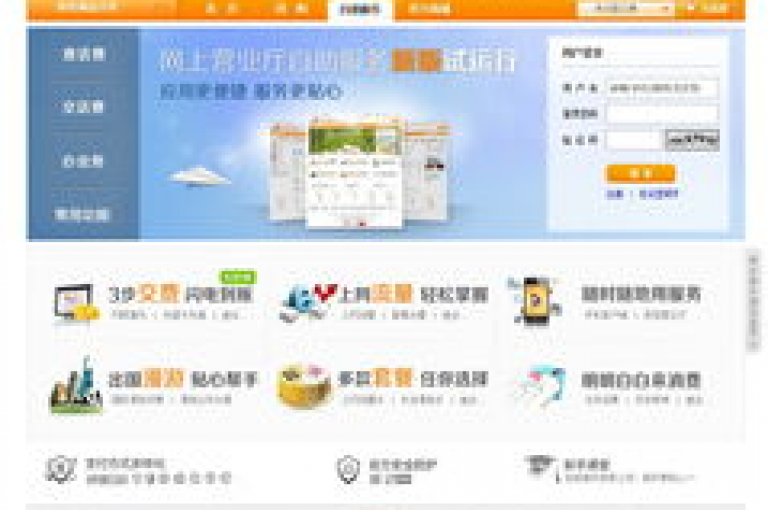 持续不断的网络支持平台（提供无间断的自助服务）