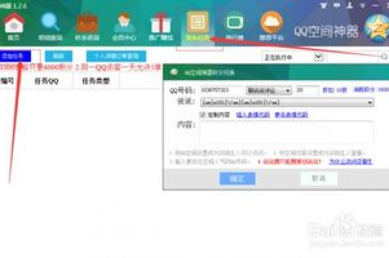 探索互联网深处，发现一个鲜为人知的秘诀，无需花费分文，即可显著提升你的QQ空间人气。2025年必备技巧大公开！
