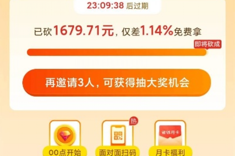 拼多多砍价网站提供免费助力服务。