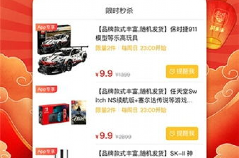 拼多多助力群微信群里拼多多助力活动的真实性如何？
