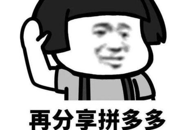 有哪些网站可以协助PDD进行砍价活动{多多砍价平台}。