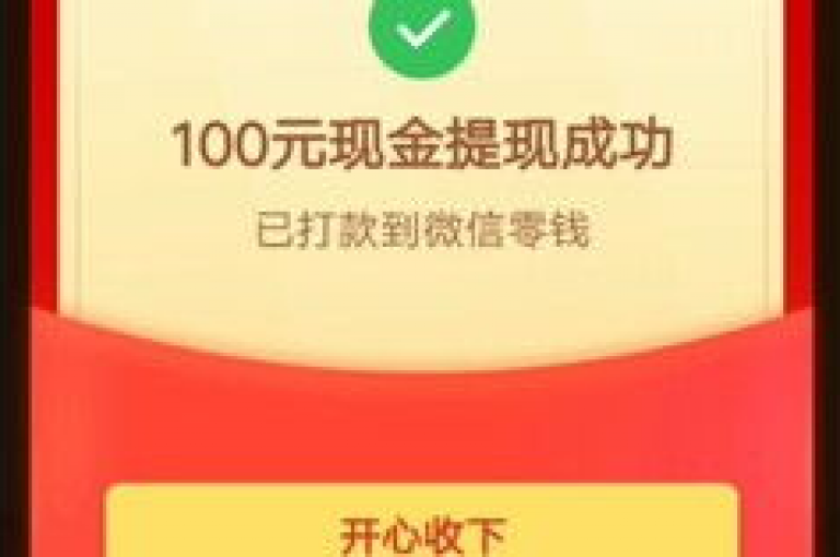掌握拼多多互助提现技巧，让提现过程变得简单快捷。