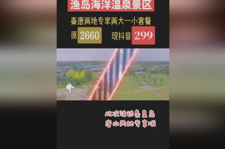 抖音业务特惠平台（抖音优惠业务平台促销信息）