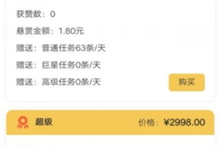 抖音点赞充值平台，快速到账服务。