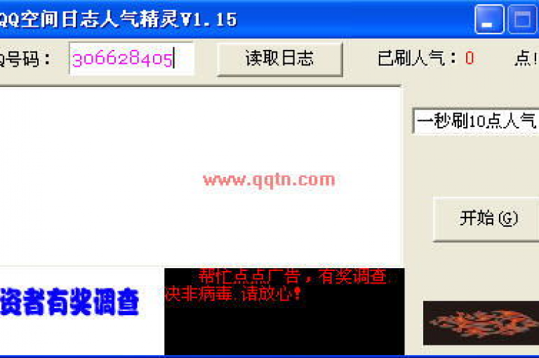 探索QQ空间人气提升秘籍，精灵软件助你轻松增加访问量。