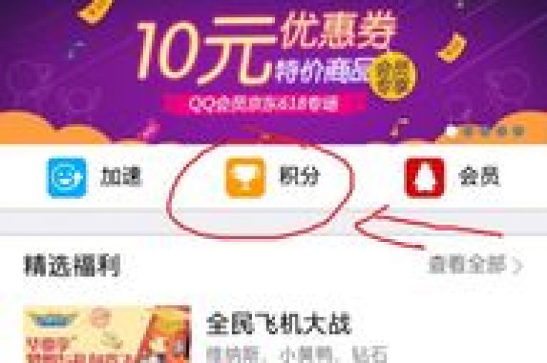qq会员免费体验(畅享QQ会员免费特权)。