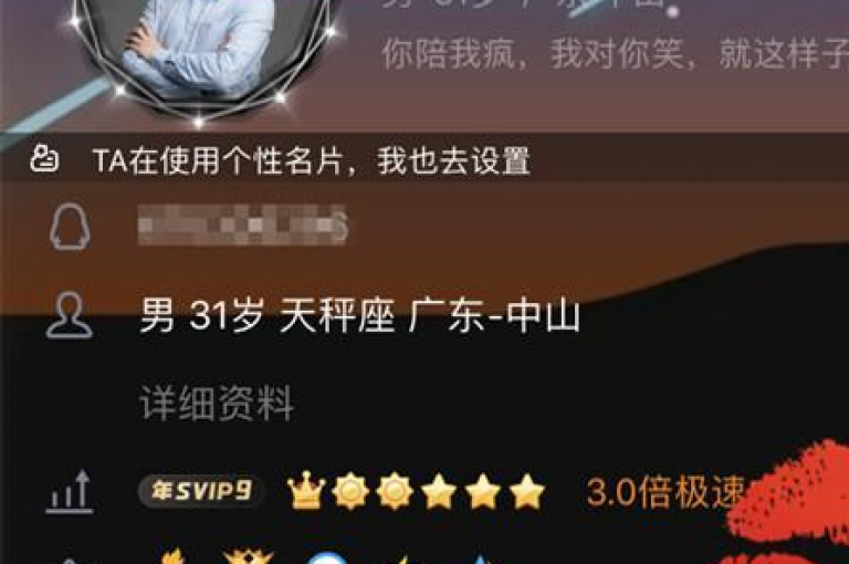 使用特定工具可免费获取QQ超级会员资格。