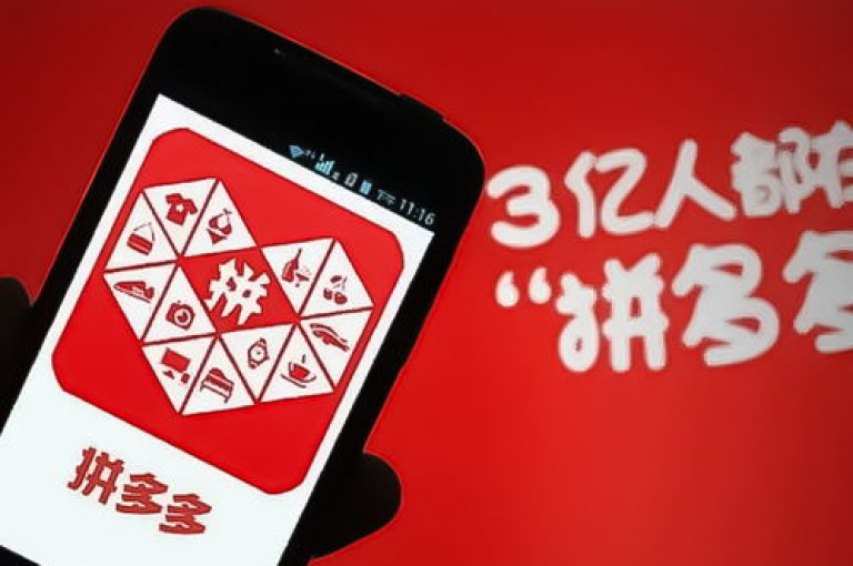 拼多多砍一刀助力平台，让购物更加有趣且实惠。