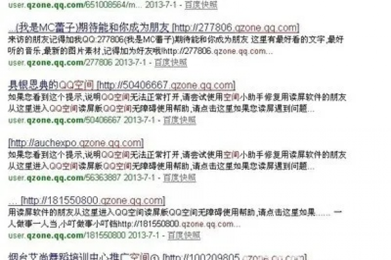 QQ空间业务网，探索个人空间的盈利潜力，打造专属赚钱平台。