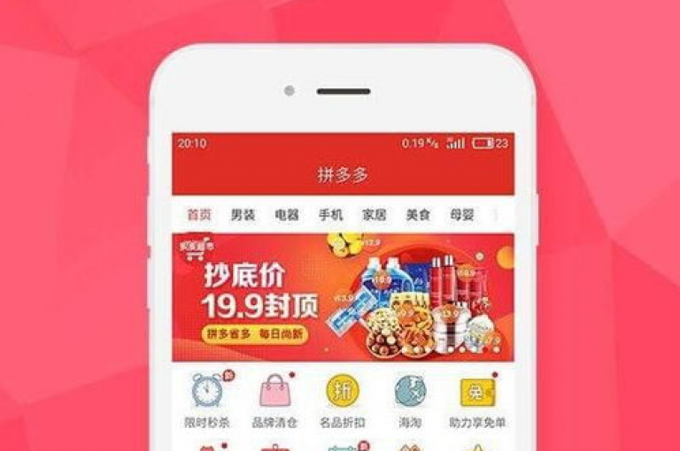 拼多多砍价助手，让您购物更省心，省钱更轻松！