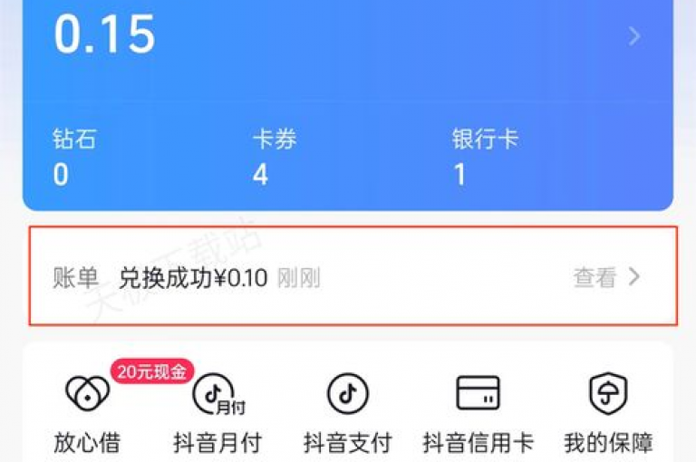 抖音官方充值钻石的网址(抖音官方充值钻石的网址)。