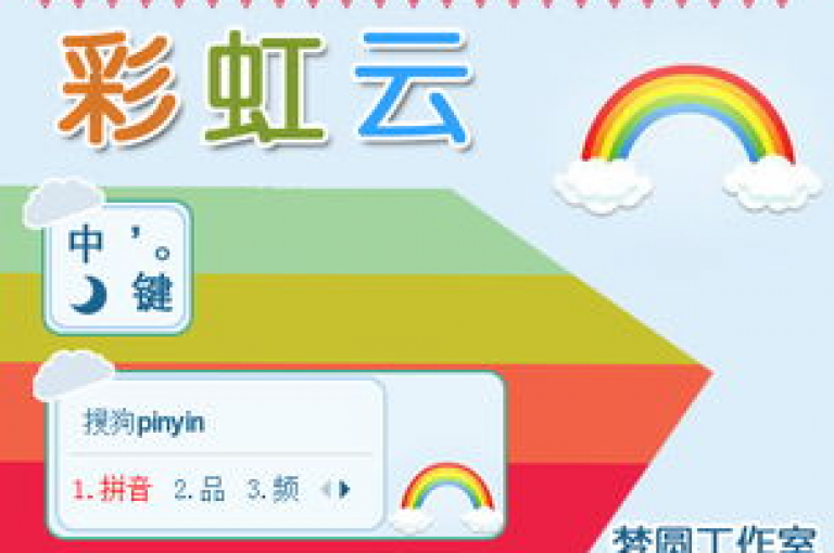 彩虹云商城网站(彩虹云商城官网SEO标题，缤纷购物天堂—限时优惠等你来)。