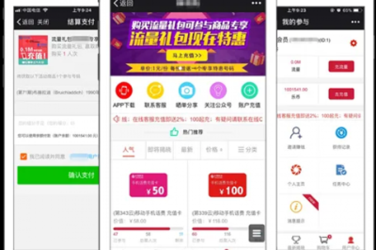 网红商城提供便捷的线上购物体验，并支持苹果版应用的下载。