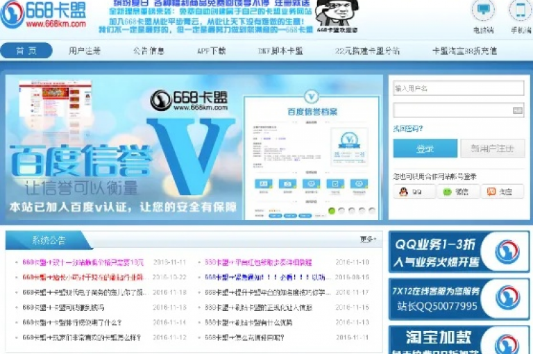 卡盟自助下单平台（卡盟官网，享受最低价格的自助服务）