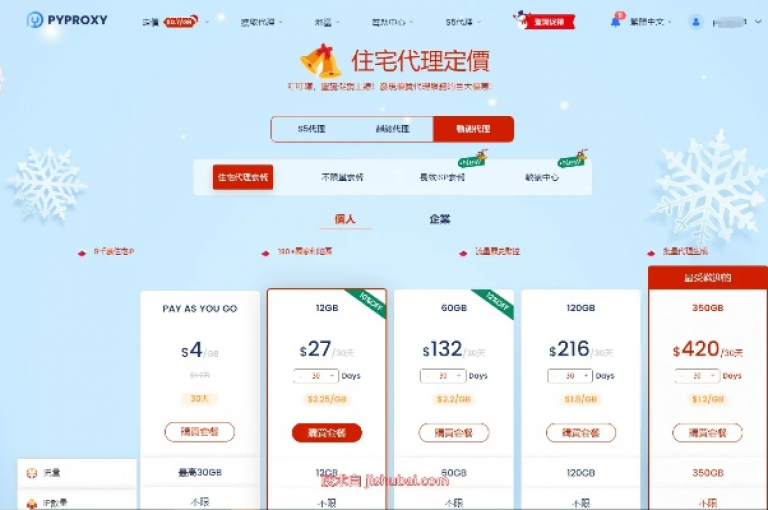 经济型服务平台，推出多样优惠活动，帮您有效降低生活成本。