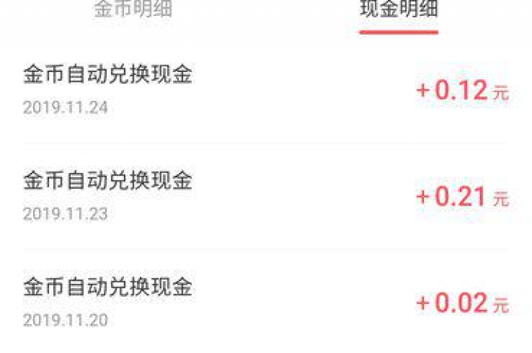 在快手平台上，有人声称仅需支付一块钱就能获得500个赞，并且这些赞会迅速到账。