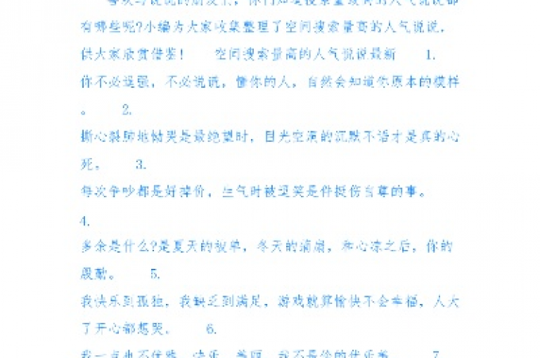 探索提高QQ空间说说互动率的有效策略。