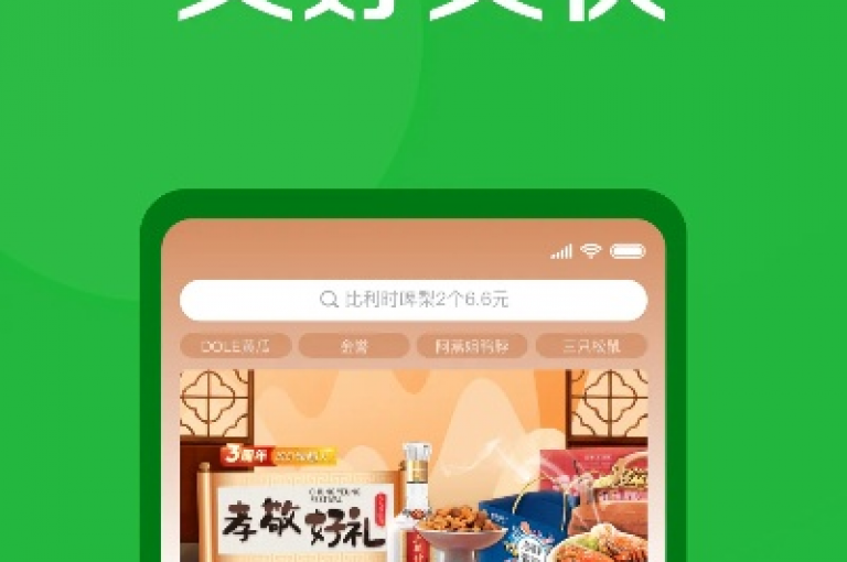 超值优惠，全天候自助服务，尽享低价乐趣，轻松无压力！