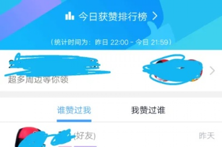 如何提高QQ空间的点赞数 - 快手平台业务网站