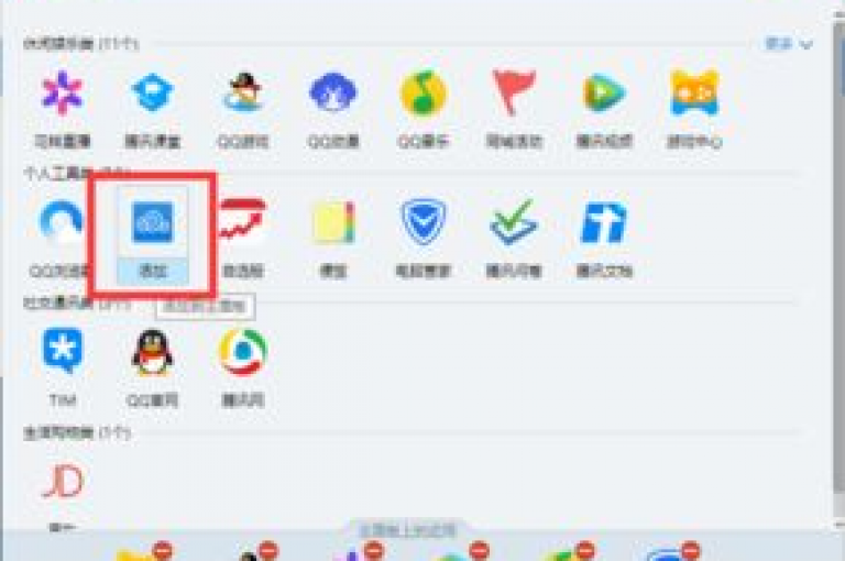 qq云商城新增永久赞特性（探索qq云商城的全新永久赞功能）。