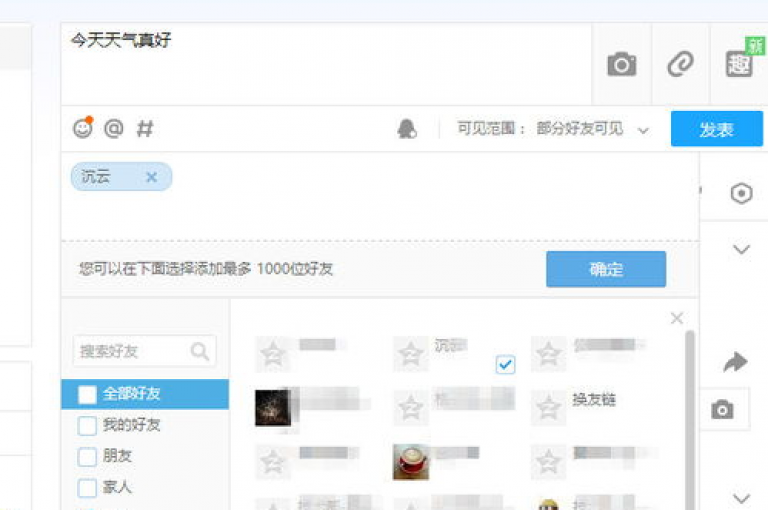 qq空间动态说说点赞免费的独家揭秘，免费点赞挺动态，让qq空间动起来！2025必学。