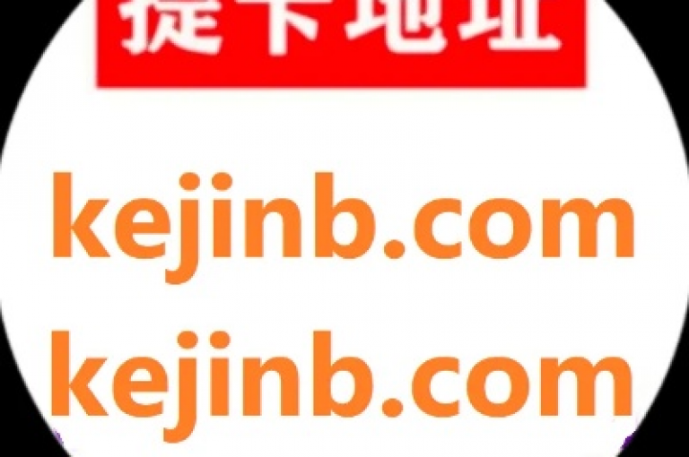卡密货源网是一个提供低价批量采购服务的平台。