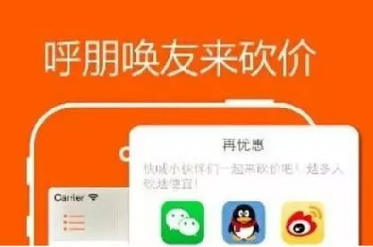 10月15日，拼多多互助微信群将开展多多砍价软件的相关活动。