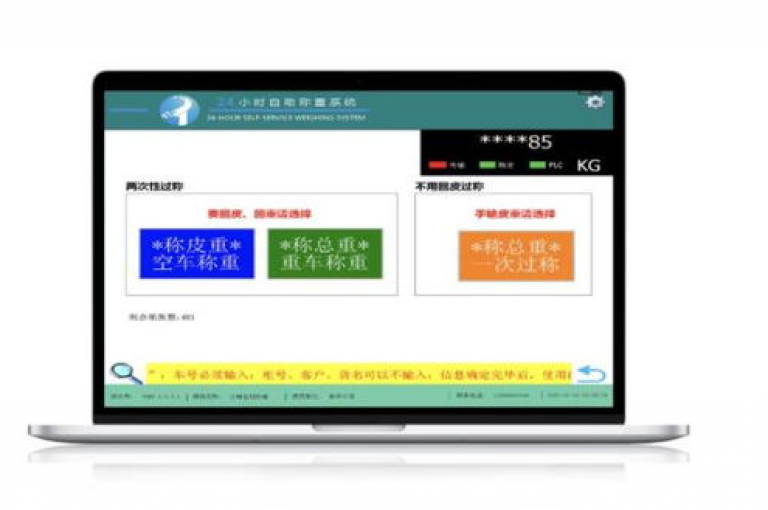 全天候自助下单系统（随时下单，简便自助流程）