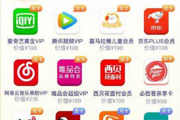 QQ会员专享优惠，一购即赠四重好礼。