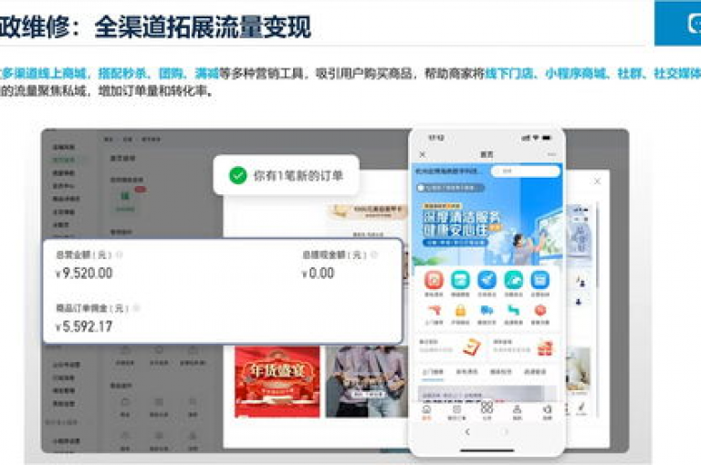 自助下单小程序的创新功能，全新自助下单小程序让商家轻松管理订单，提升工作效率！2024必备
