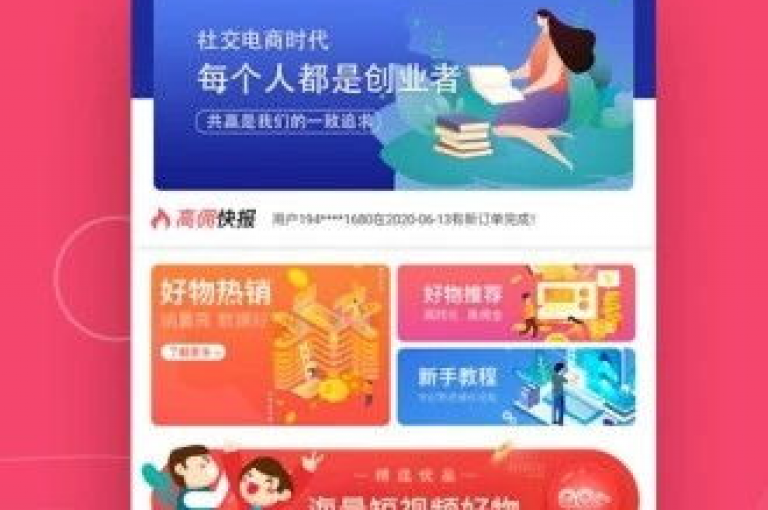 抖音自助商城（抖音商城自助平台，全方位营销解决方案，赋能商家成长）