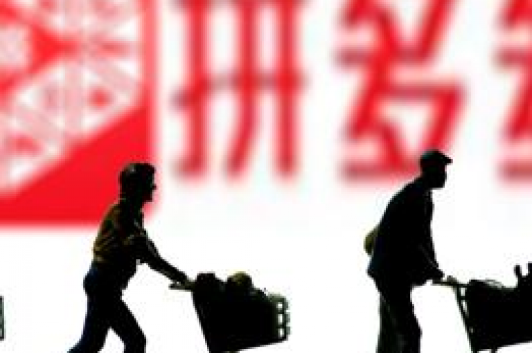 拼多多如何通过邀请好友来助力获得20元现金拼多多官方活动。