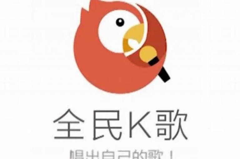 全民K歌粉丝24小时快速增加服务，立即享受全民K歌粉丝飞速增长的全新感受。