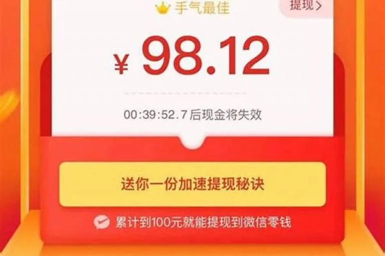 拼多多砍价活动究竟是真是假？多多助力平台