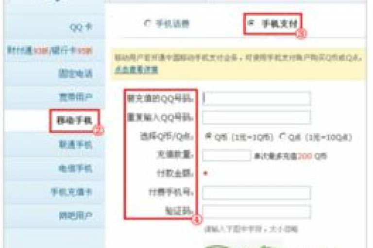 QQ业务在线自助服务中心为用户提供便捷的服务体验。