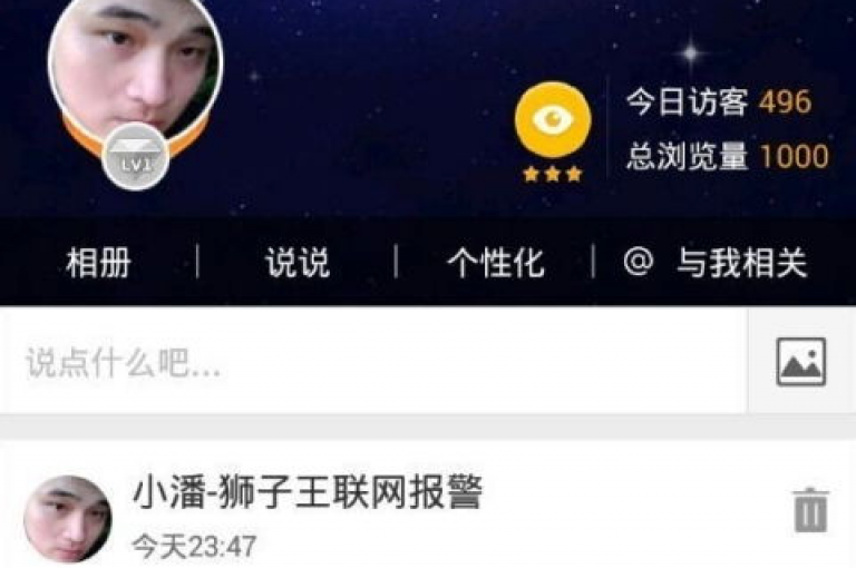 qq空间访问量购买(QQ空间访问量如何增加？)