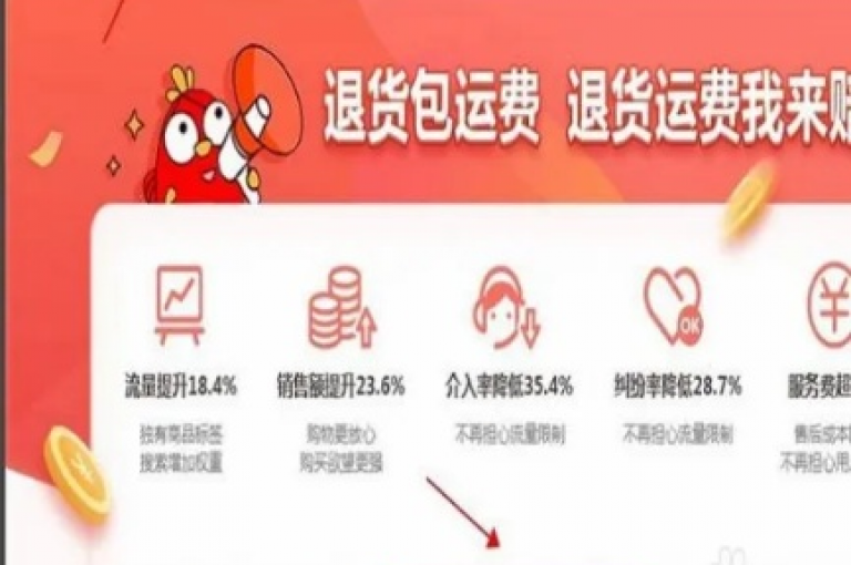 拼多多新用户为何不再享有运费险了呢？