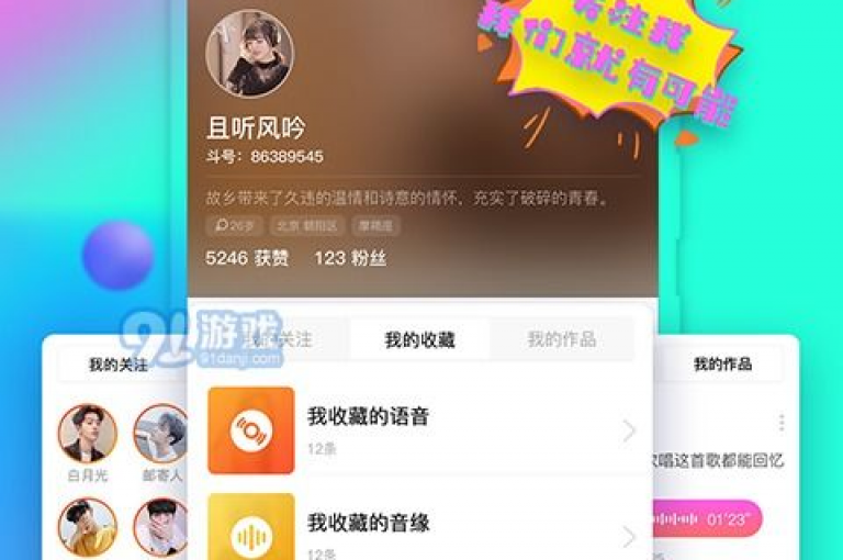 利用斗音和快手等平台的卖赞APP，可以有效增加音频内容的曝光量及粉丝数量。