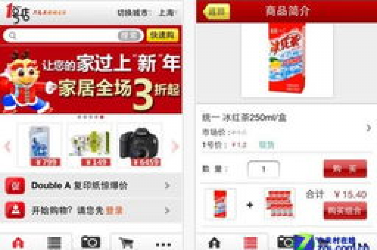 回森24小时自助下单平台，提供全天候不间断购物服务，让顾客享受便捷的一站式购物体验。