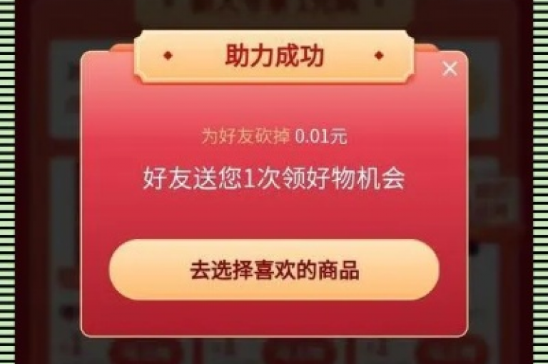 {多多助力}拼多多新用户专享的助力平台。