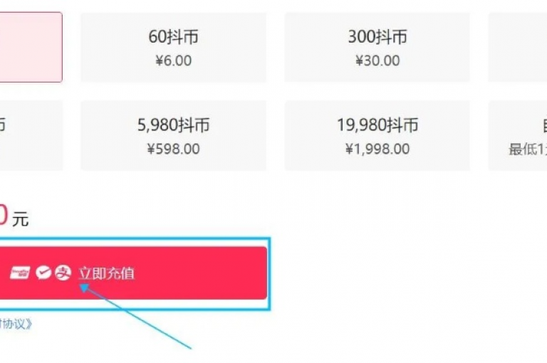 探索抖音点赞充值的高效策略，让你的内容瞬间爆红！